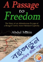 A Passage to Freedom